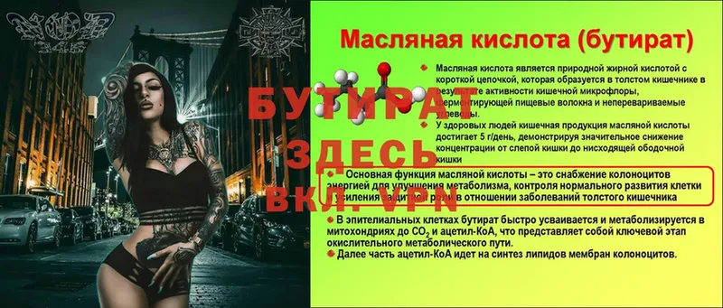 как найти закладки  Гудермес  Бутират 99% 