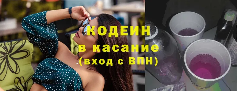 Кодеин напиток Lean (лин)  Гудермес 