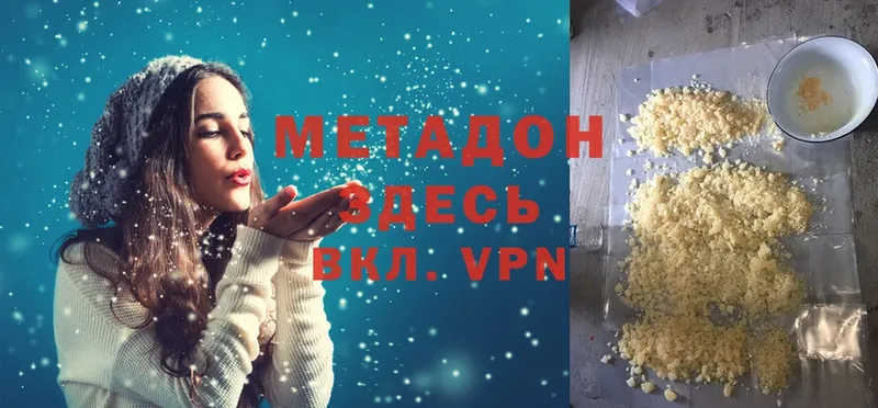 Метадон мёд  Гудермес 